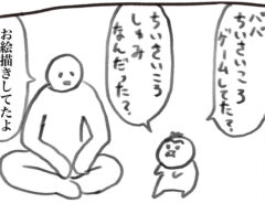 犬犬さんの漫画の画像
