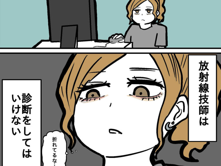 診療放射線技師の漫画の写真