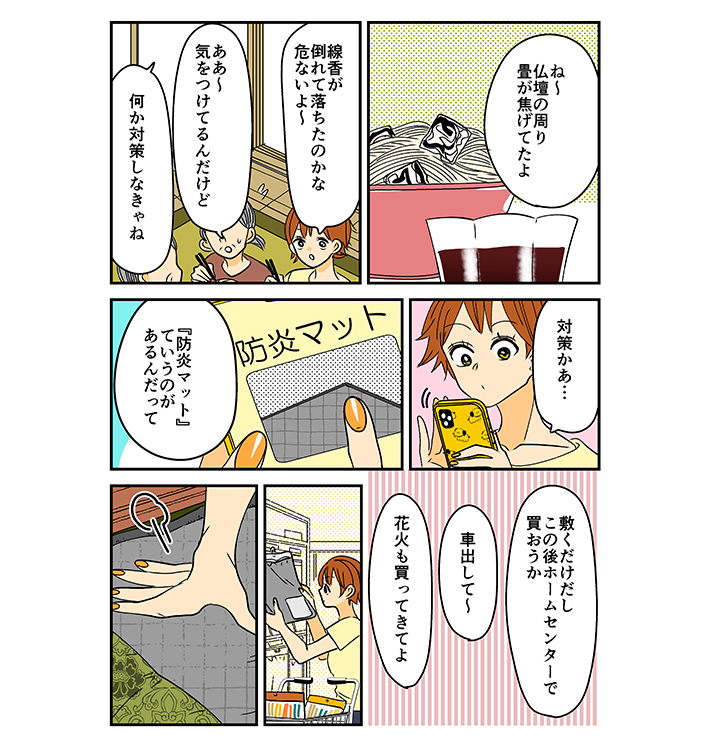 漫画の画像