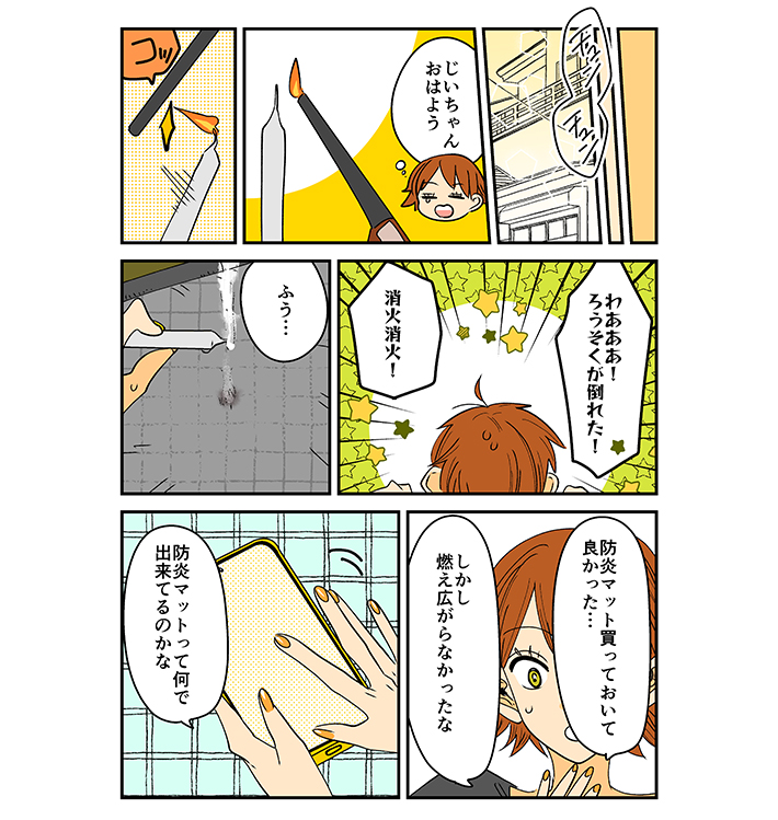漫画の画像