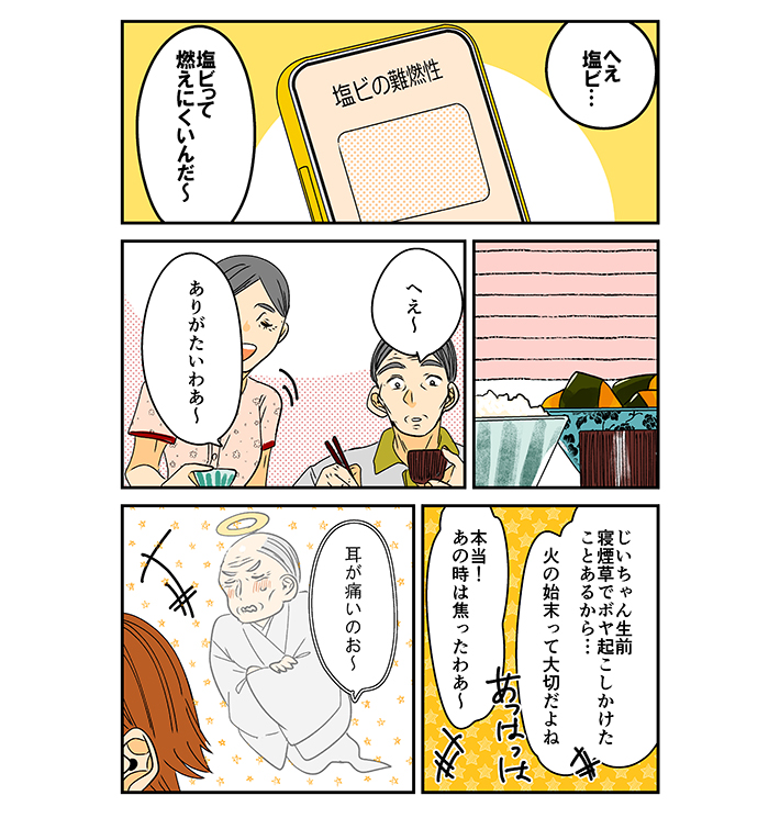 漫画の画像