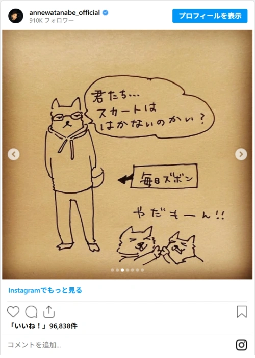 杏さんのInstagram