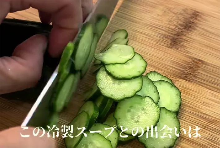 キュウリをスライス