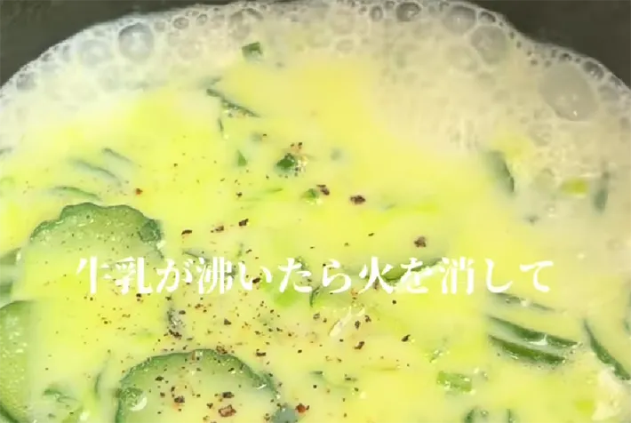 牛乳が沸騰したら火を止める