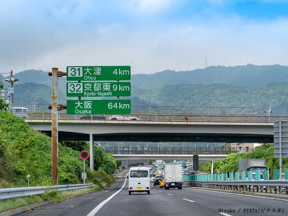 高速道路の看板