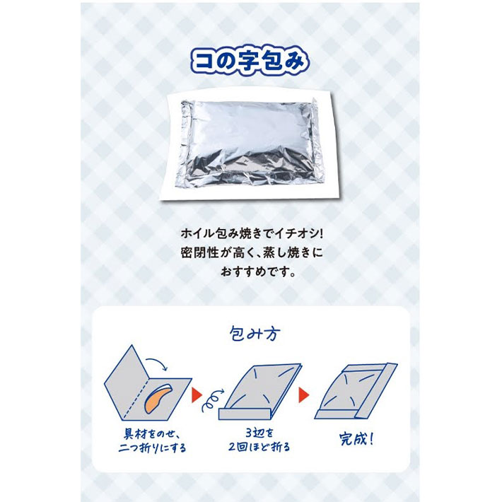 コの字包みの画像