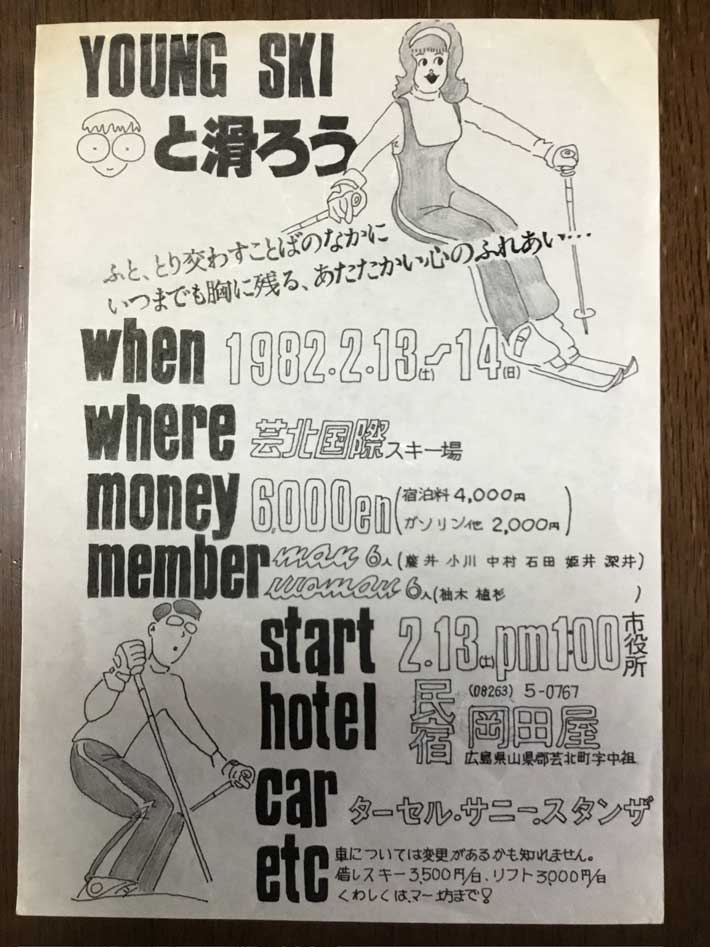 手書きのパンフレットの画像