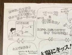 手書きのパンフレットの画像