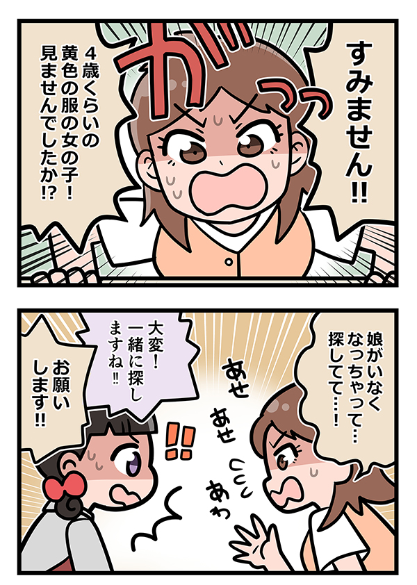 接客業の漫画