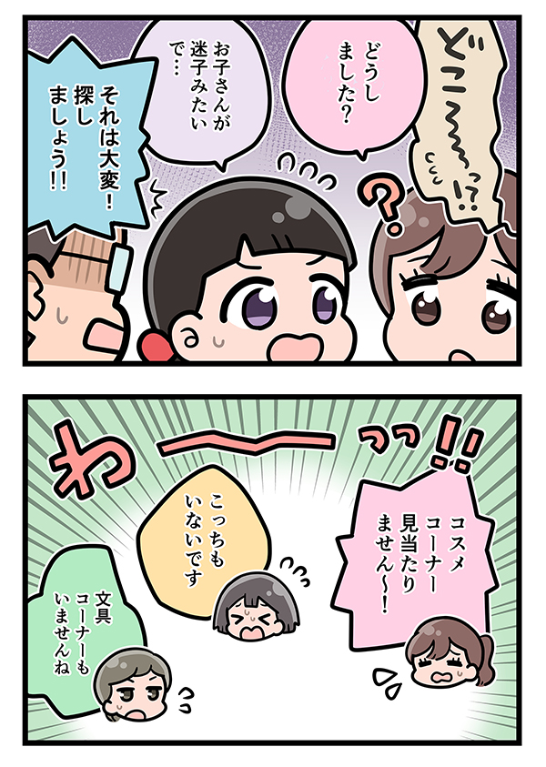 接客業の漫画