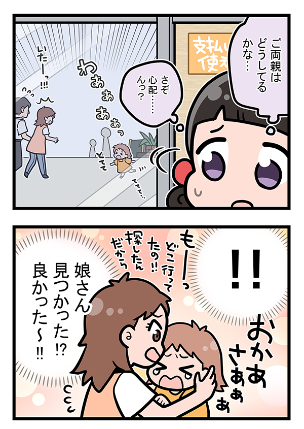 接客業の漫画