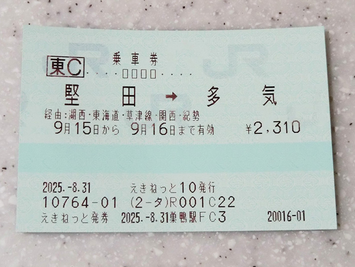 切符の画像