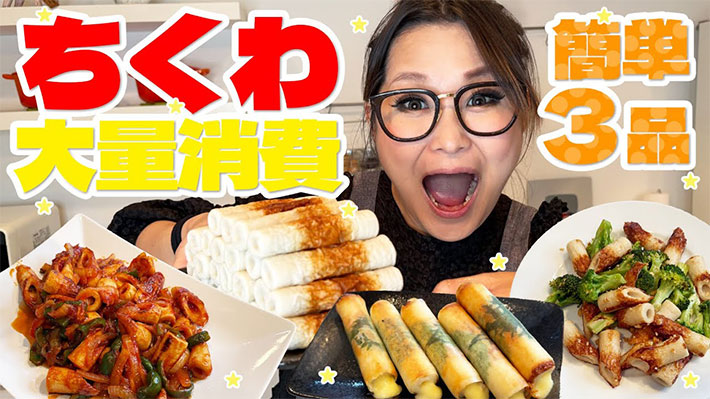 ギャル曽根さんのチャンネル