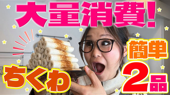 ギャル曽根さんのチャンネル