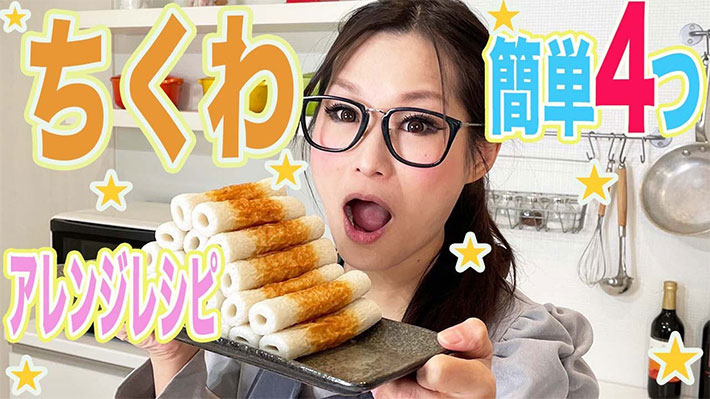 ギャル曽根さんのチャンネル