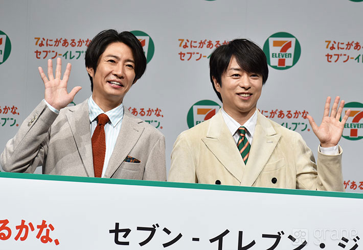 櫻井翔さんと相葉雅紀さん