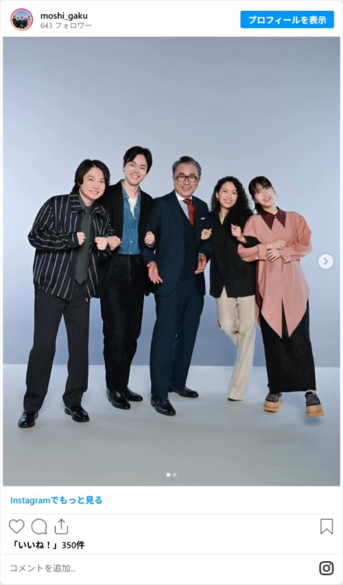 『もしもこの世が舞台なら、楽屋はどこにあるのだろう』のInstagramのスクリーンショット