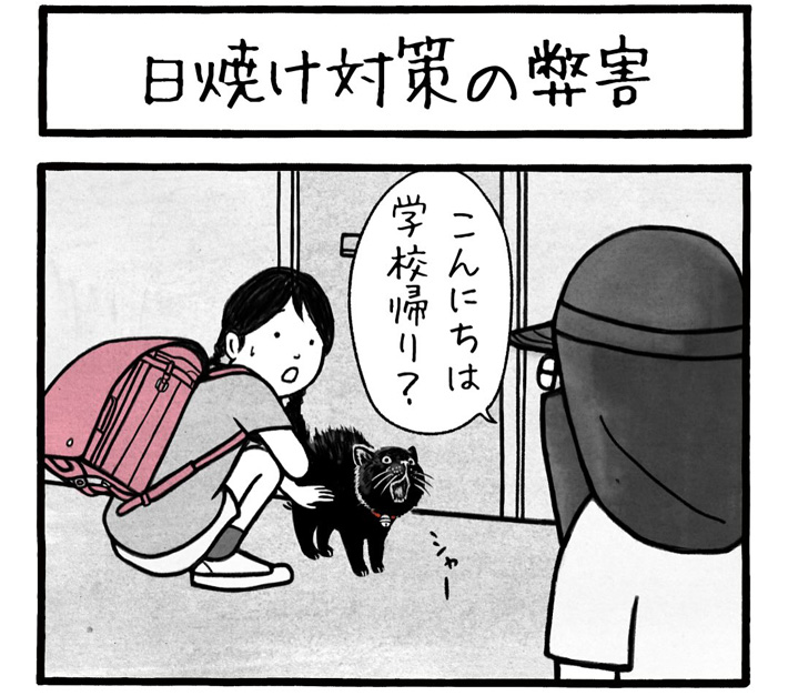 komuten_no_nippoさんの漫画