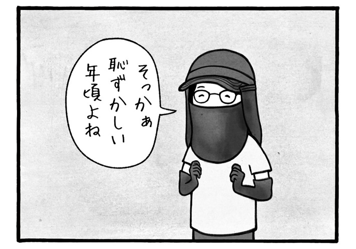 komuten_no_nippoさんの漫画
