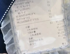 月見バーガーの痛バッグ