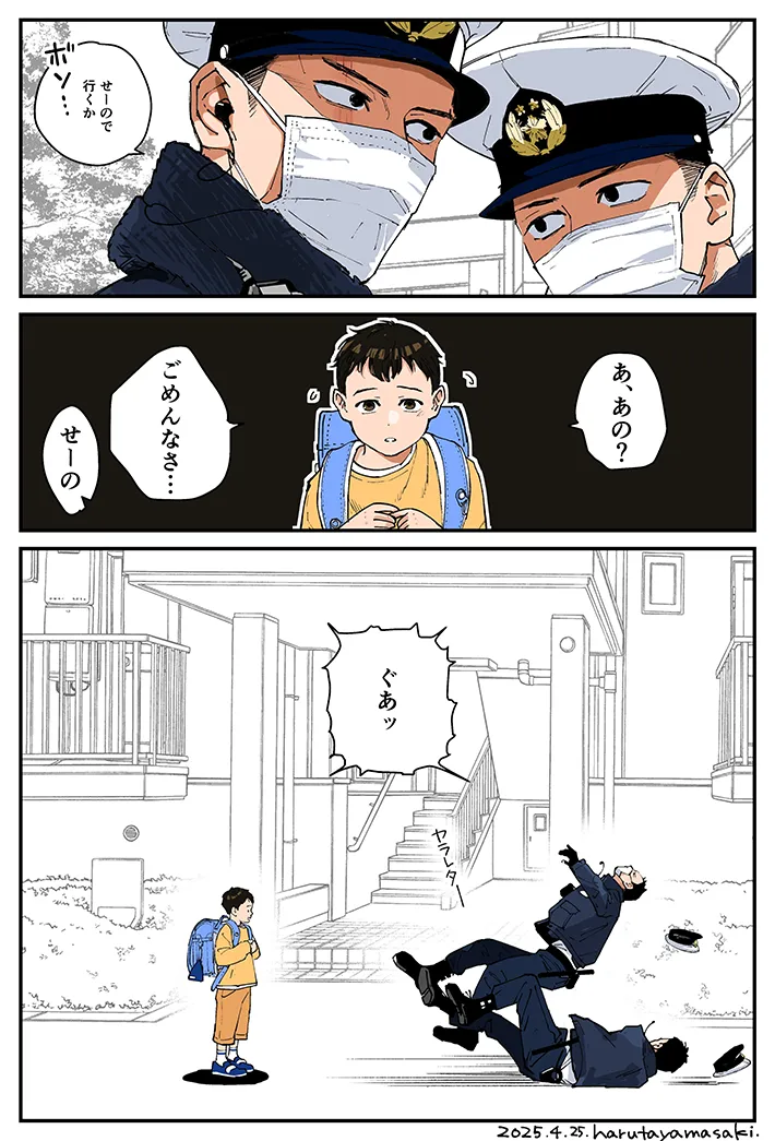 『コワモテポリスの勤務日誌』の画像