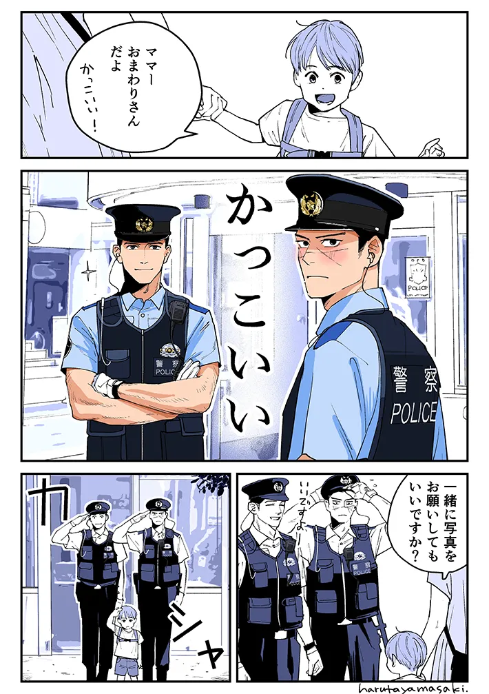 『コワモテポリスの勤務日誌』の画像