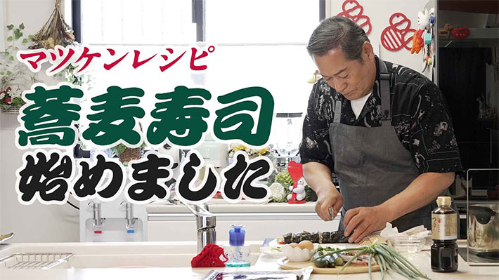松平さんのチャンネル