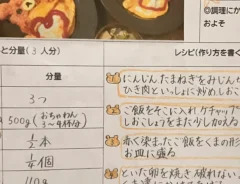 家庭科の宿題