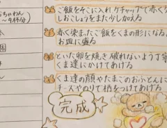 家庭科の宿題