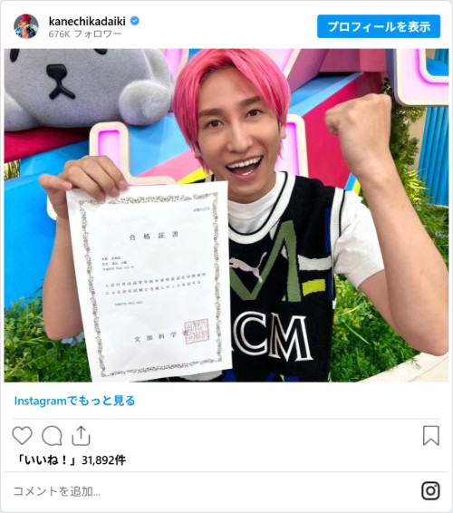 兼近大樹さんのInstagram