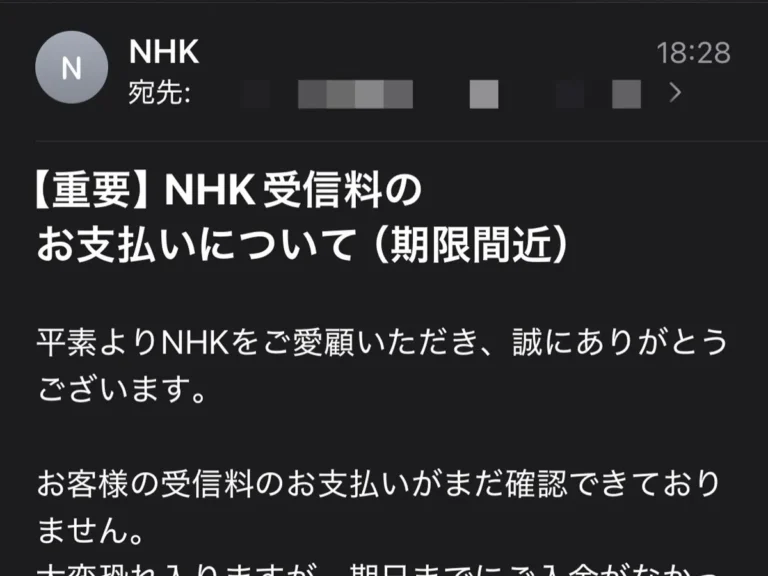 迷惑メールの画像