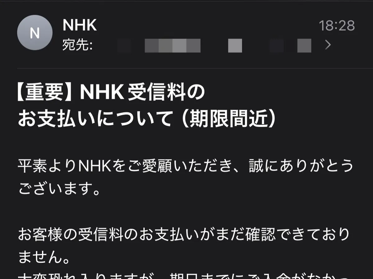 迷惑メールの画像