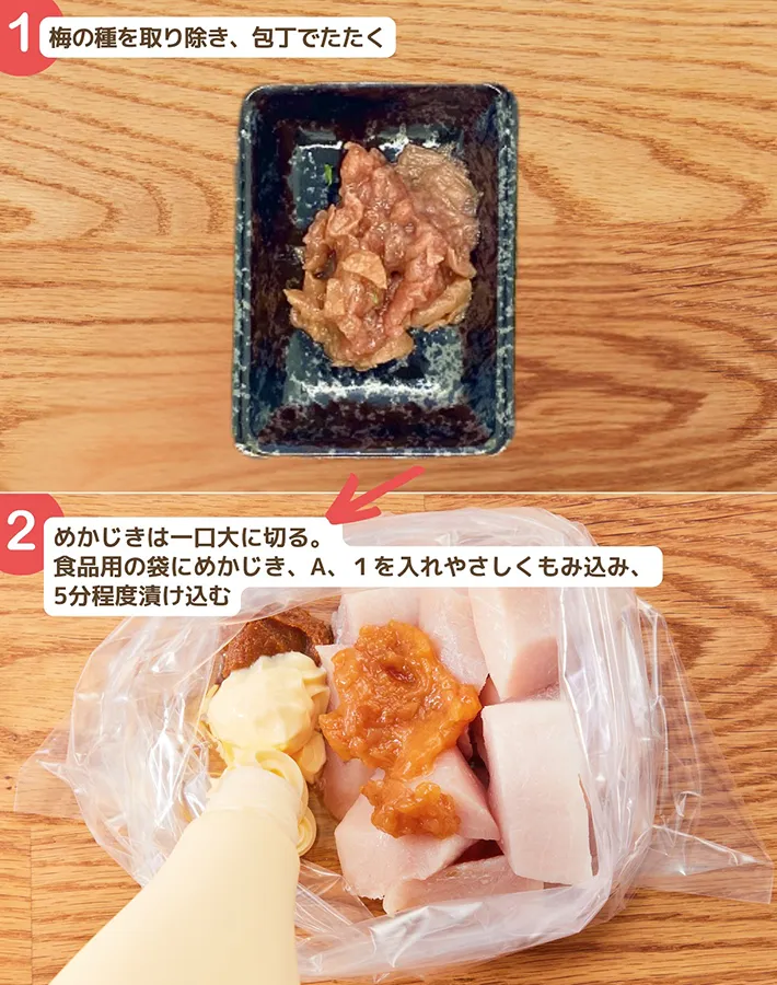 『メカジキと夏野菜のさっぱり梅みそソテー』