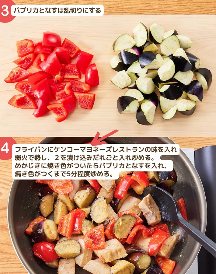『メカジキと夏野菜のさっぱり梅みそソテー』