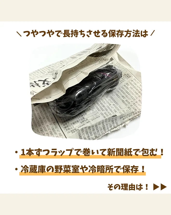 ナスの保存術