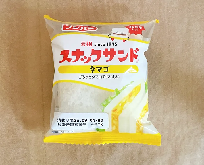 『スナックサンド タマゴ』