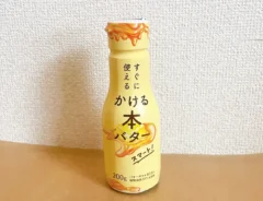 『すぐに使える かける本バター スマート』