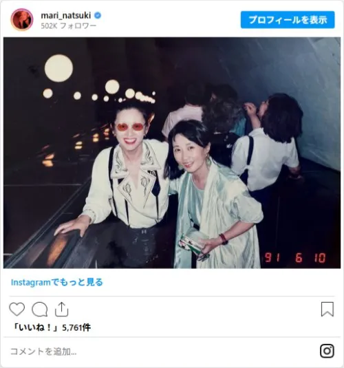 夏木マリ投稿スクリーンショット
