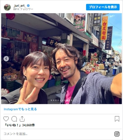 上野樹里さんのInstagram