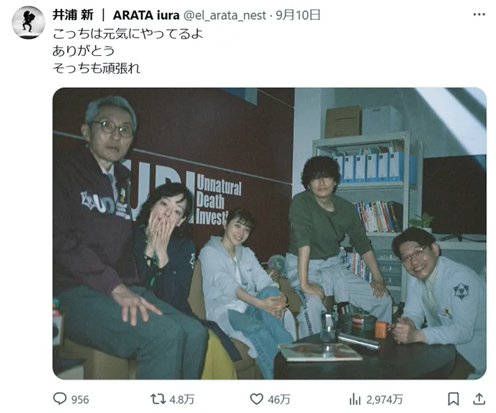 井浦新さんのX