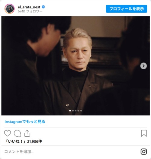 井浦新さんのInstagram