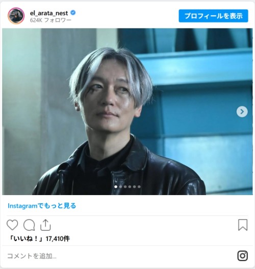 井浦新さんのInstagram
