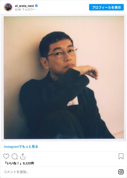 井浦新さんのInstagram