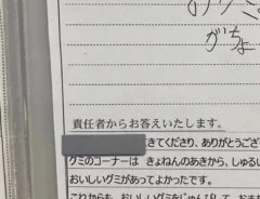 ご意見カード