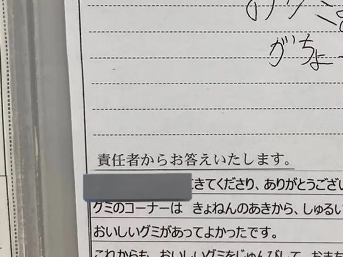 ご意見カード