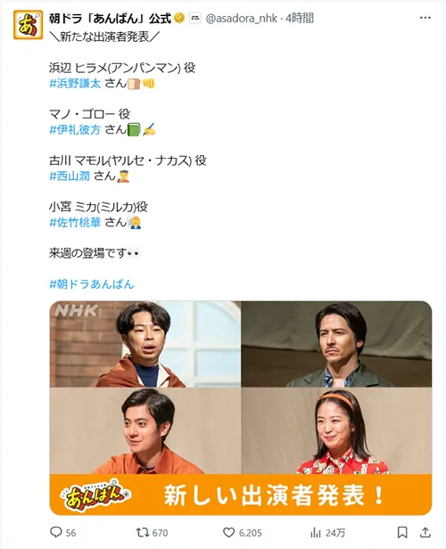 『あんぱん』のスクリーンショット