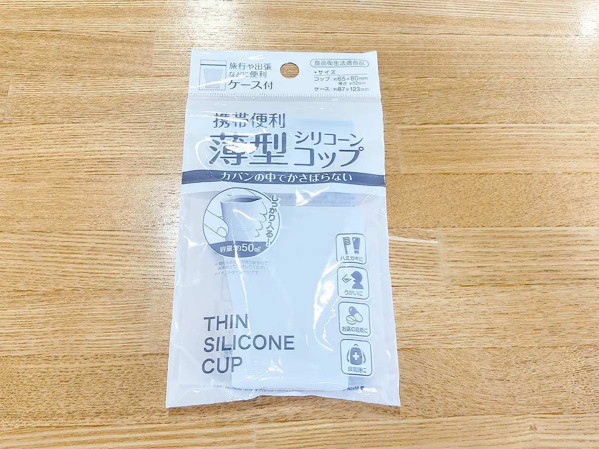 『携帯便利 薄型シリコーンコップ』