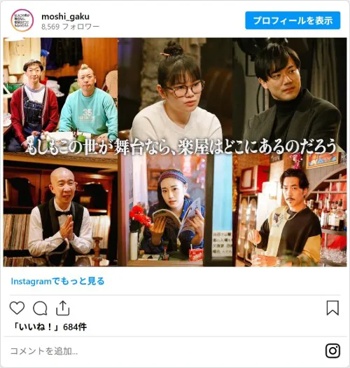 Instagramのスクリーンショット