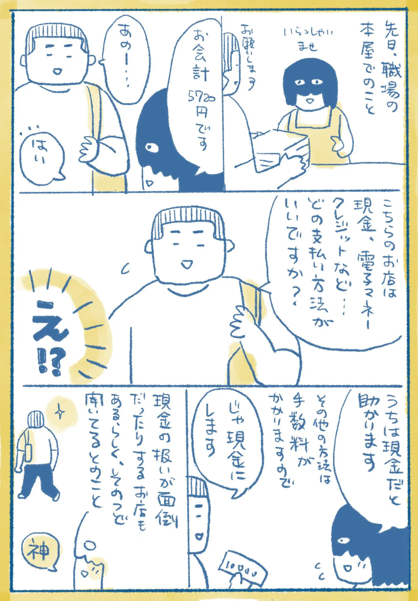 漫画の画像