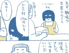 漫画の画像